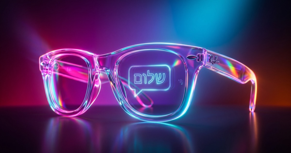 מטא AI מדבר עברית: מה באמת הגיע לישראל, ומה עוד לא
